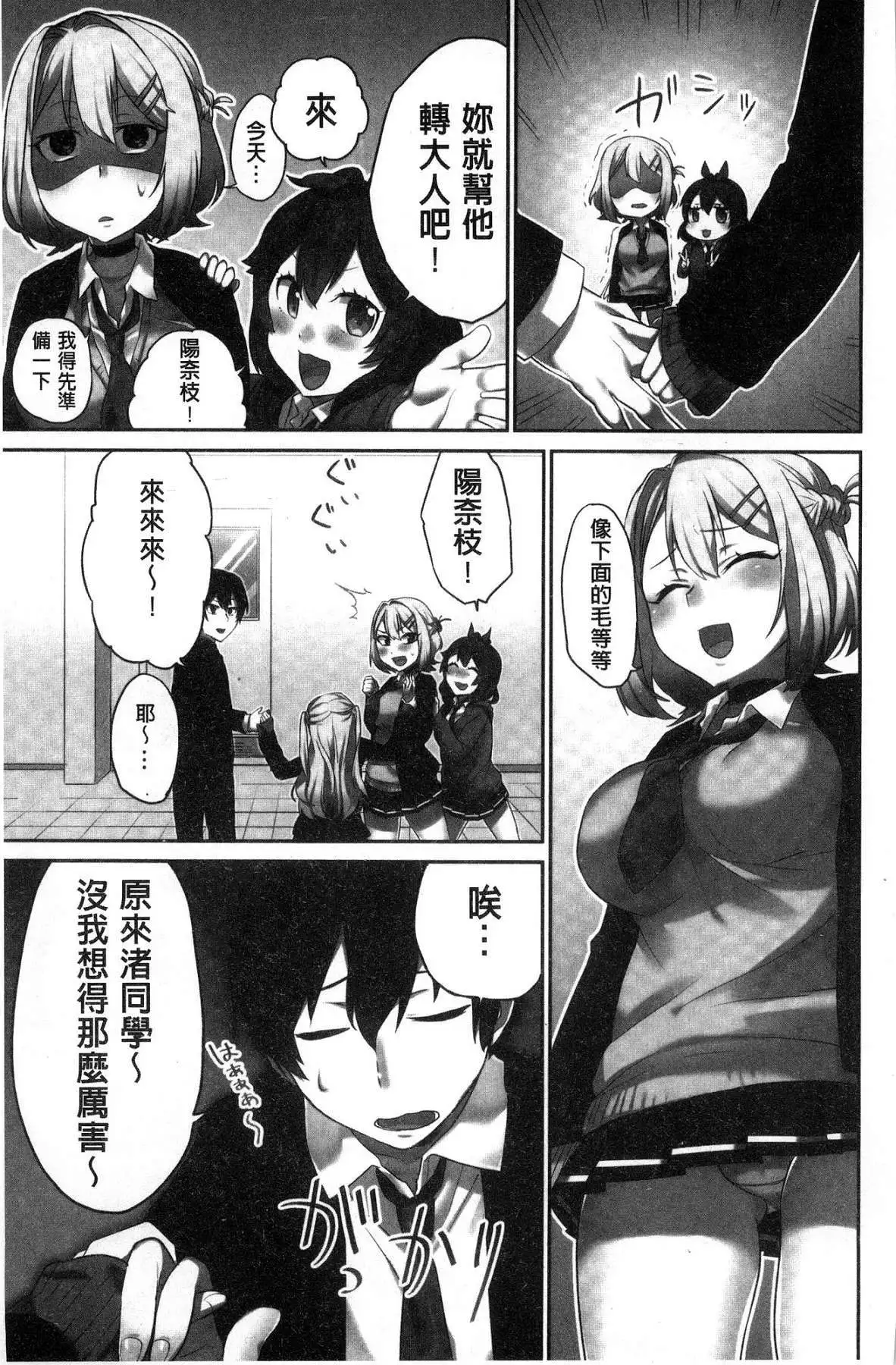 iin-chō no hi mi tsu ~ itta kaisū ga bare chau sekai ~