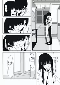 (C73) [Moriisan-Tokono (Morii Shizuki)] Sore Coffee dayo Futami-san (KimiKiss)