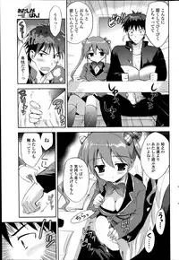 COMIC Potpourri Club 2014-09