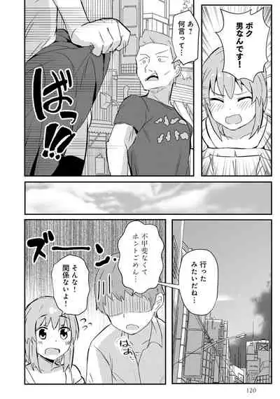 [Anthology] Otokonoko de Mesuiki Taiken!? Icha Love, Ganborare Tengoku [Digital]