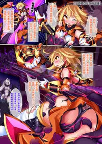 [Makutsutei (Nagai Wataru)] Orgasm Unit EX -Mahou Senshi Akari Ch. 1-8 [Chinese] [这很恶堕 x Lolipoi汉化组]
