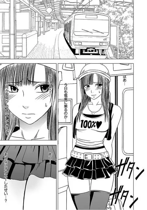 Virgin Train 【Kanzenban】