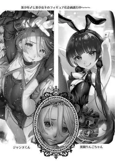 Shounen Bathory - Báthory fiú | 娼年巴托里