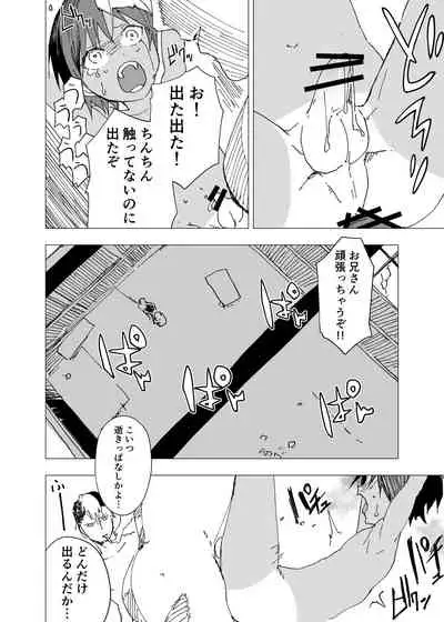 [Shota Mangaya-san (orukoa)] Inaka no Uke Shounen to Tokai no Seme Shounen no Ero Manga (Chapter 8) [Digital]