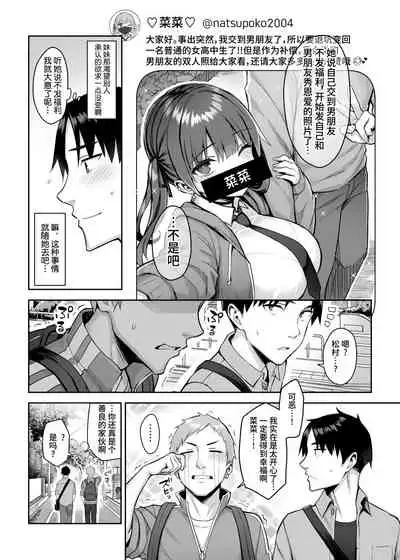 Moto InCha no Kyonyuu Yariman Imouto ga Erosugite, Onii-chan wa Mou...!! 2