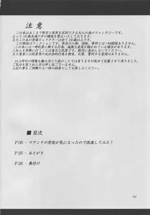 Maanna no Tokki ga Kininatta node Kaizou Shitemita!