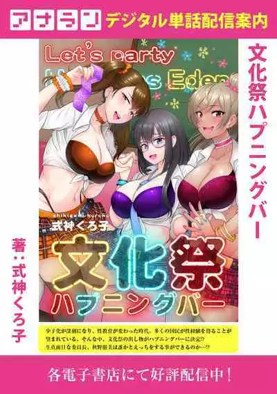 COMIC Ananga Ranga Vol. 111