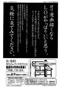 COMIC LO 2010-12 Vol. 81