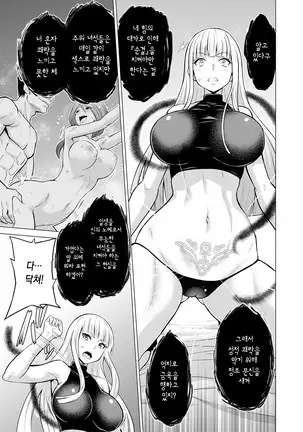 Shojo Kishi Seraphina | 처녀기사 세라피나