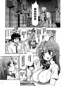 (C82) [Matsumoto Drill Kenkyuujo (Naganoon)] COMIC Matsumoto Drill Vol.1 Gouten [Chinese] [臭鼬娘漢化組]