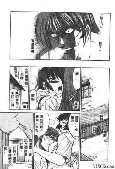 Buchou Yori Ai o Komete - Ryoko's Disastrous Days 3