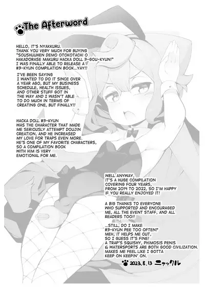 [Kuropoplar (Nyakkuru)] Gacha-dai o Kasegu tame ni Homo PapaKatsu o suru 3-gou-kun no Hanashi (Hacka Doll) [English] [mysterymeat3] [Digital]