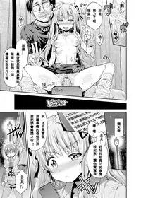[Hinotsuki Neko] Tori-tsuki x Nottori x Haramasero! Ch. 1 (COMIC Grape Vol. 25) [Chinese] [星野願個人漢化] [Digital]