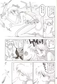 [BLACK DOG (Kuroinu Juu)] Star Platinum (Bishoujo Senshi Sailor Moon)