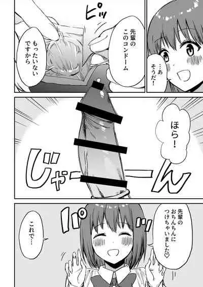 Kouhai-chan no Ijiwaru Chikubi Zeme