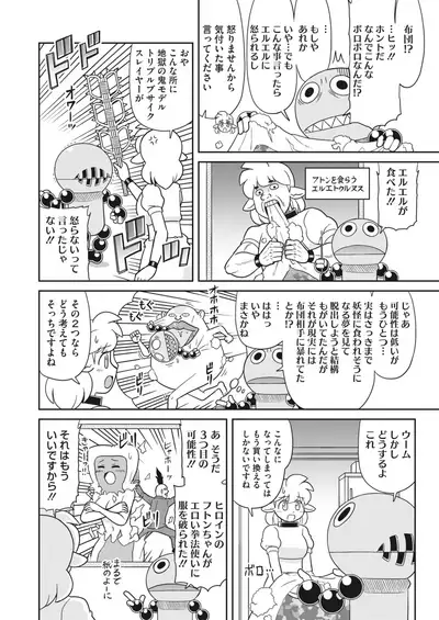 COMIC HOTMILK 2022-04