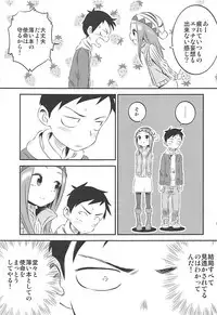 (COMIC1☆13) [Kakohimenoutuwa (Yuumazume)] Kyou mo Nishikata-kun wa Takagi-san ni Misukasareteru 6 (Karakai Jouzu no Takagi-san)