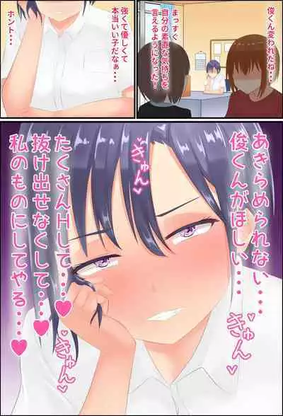 Misuzu-sensei no Sei ♂♀ Kyoiku ～ Shotacon Onna Kyoshi ga Shishunki Shota no Nayami o SEX de Kaiketsu