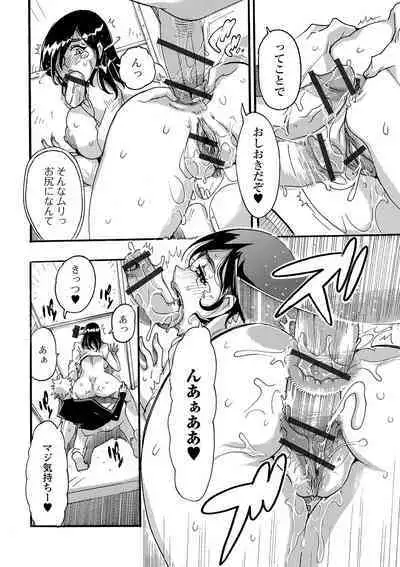 Himitsu no Hitozuma Koubi - Secret of Hitoduma Mating