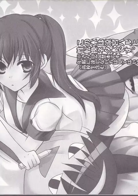 Wagamama na Watashi no Ouji-sama