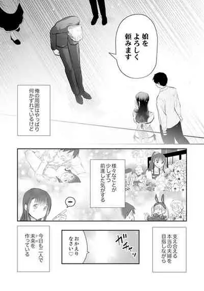 [Yuzuki Yuno] Genkan Aketara 5 Byou de Ecchi! ? Dekiru made Kotsukuri Keiyaku [Kanzenban]