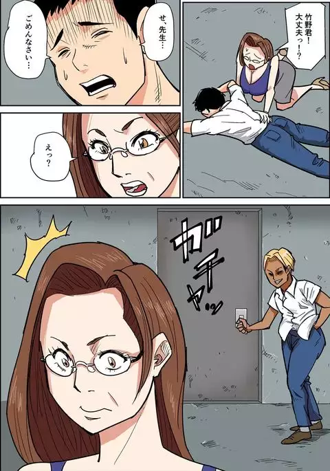 Married female teacher and douchebag student