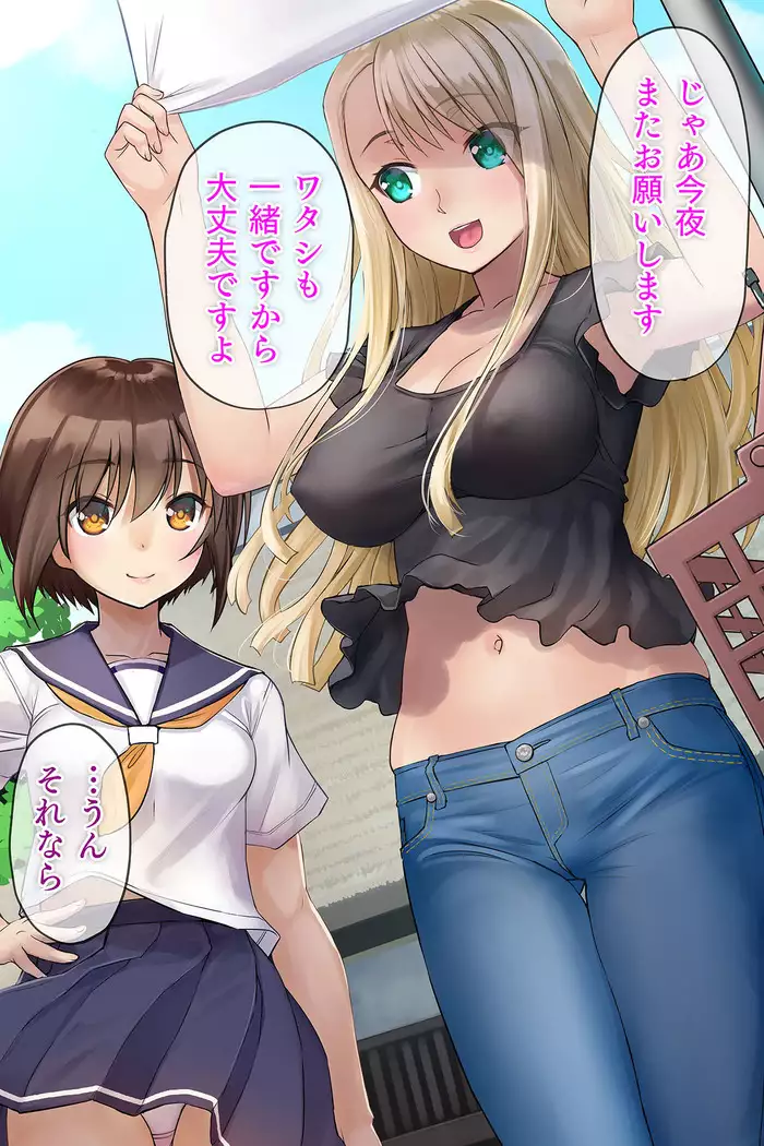 Hokuou kara Kita Gaikoku Hitozuma wa, Fuushuu to Iware, Murabito Zenin ni Netorareru.
