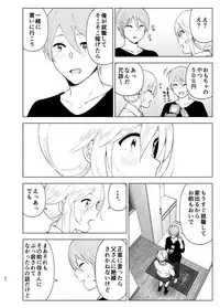 [Supe (Nakani)] Mukashi wa Kawaikatta2 [Digital]