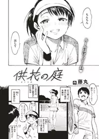 COMIC Kairakuten 2019-05