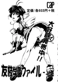 [doujinshi anthology] Love Heart 9 (To Heart, Comic Party)