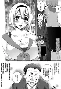 [Unagimaru] Nibanme ni Sukina Hito [Chinese] [無邪気漢化組]