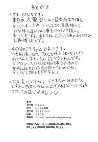 (COMIC1☆5) [Handsome Aniki (Asuhiro)] Chiisana Yane no Shita (Pani Poni Dash!)