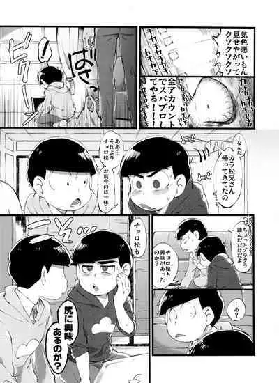 Mou Futsuu ni Suki~!