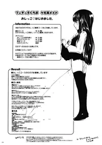 [Sekai Kakumei Club (Ozawa Reido)] Ririchiyo-sama no Oshiri Medetai (Boku x Inu SS)