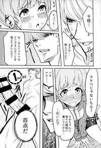 (C93) [Kurohamya (Kurosu)] Satonaka Chie-chan o Peropero Suru Hon (Persona 4, Persona 5)