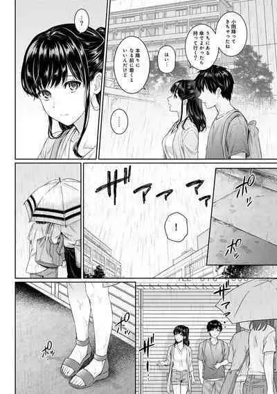 Sensei to Boku Ch. 1-13