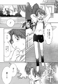 Comic Rin Vol.06 2005-06