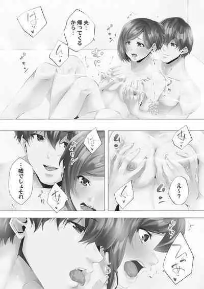 [Kanitomato] Mamakatsu Hajimemashita [Digital]