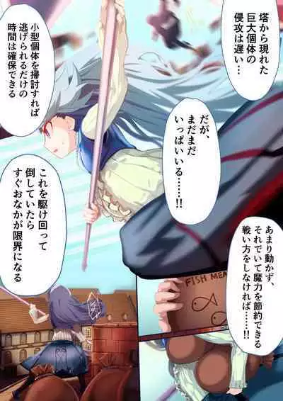 [Ribido 108] shōjo kishi `tatoe shokushu ni harama sa rete mo, kujikena i~tsu!!' [DLsite]