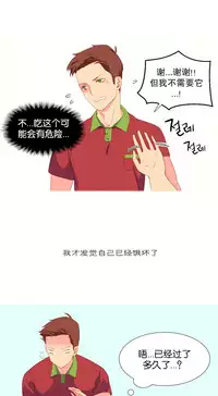 [Rozer] 一个由我统治的世界(A World that I Rule) Ch.1-3 [Chinese]