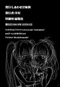 (C83) [Shiawase Kanmiryou (Yuki Tomoshi)] LoLOVE-Ru Darkness (To LOVE-Ru) [English] {Tigoris Translates}