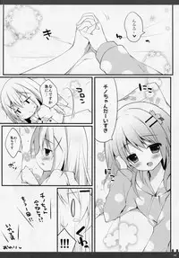(C88) [Public bath (Izumi Yuhina)] Himitsu no Natsuyasumi (Gochuumon wa Usagi desu ka?)