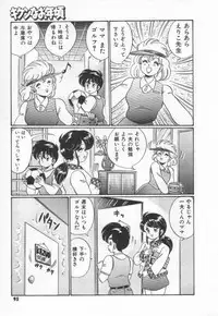 [Watanabe Wataru] Kiken na Otoshigoro