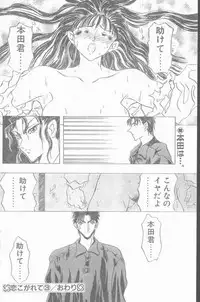 COMIC Penguin Club Sanzokuban 1995-04