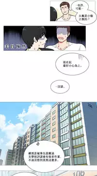 [The Jinshan] Sadistic Beauty Ch.1-24 [Chinese] [17汉化]