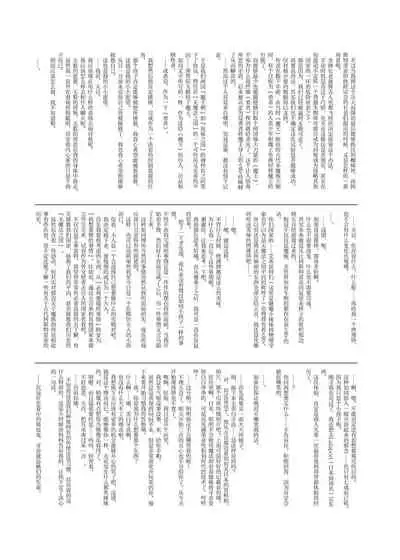 Isekai x Maou x Succubus