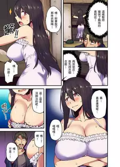 [Yonekura] Ryokan ni Sumitsuku Oppai-chan ~Nigoriyu no Naka dashi Ecchi shite mo Barenai yo ne~ | 旅館裡白吃白住的大奶美女幽靈～在濃濁的溫泉裡體內射精也不會被發現吧 Ch.1-9 [Chinese]