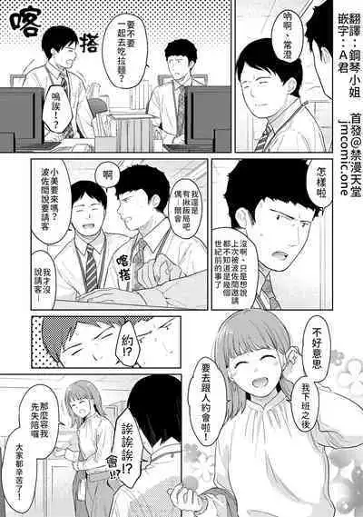 1LDK+JK Ikinari Doukyo? Micchaku!? Hatsu Ecchi!!? | 1LDK+JK 突然間展開同居？ 極度貼近！？初體驗！？ Ch. 18-41