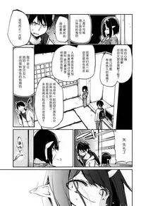 [Azuma Sawayoshi] Ayakashi-kan e Youkoso! Ch. 1-10 [Chinese] [btboy12个人汉化]