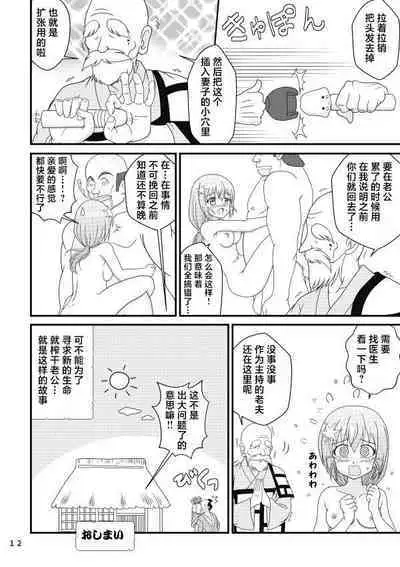 Kodakara Ningyou no Kai